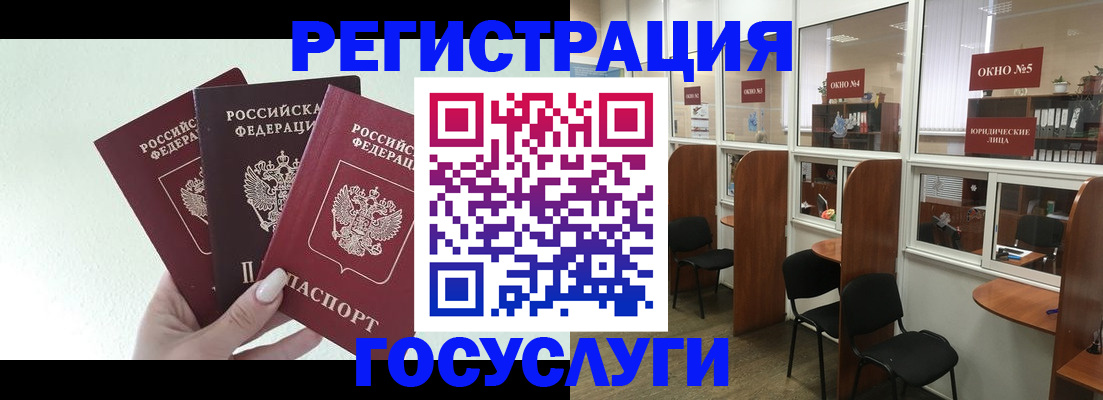 временная регистрация законно в Знаменске