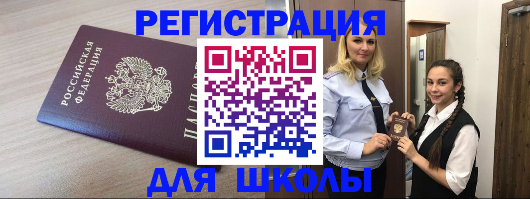 временная регистрация госуслуги в Знаменске