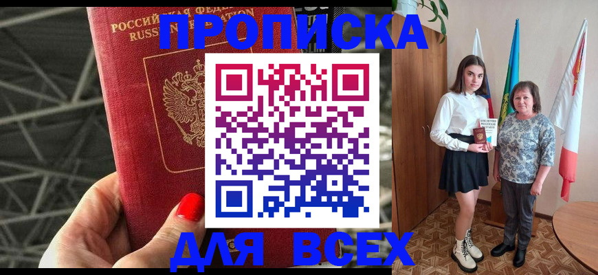 временная регистрация поиск в Знаменске