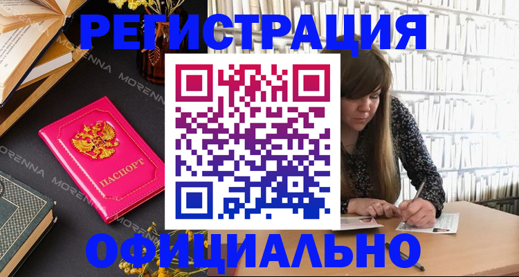 прописка гарантия в Знаменске