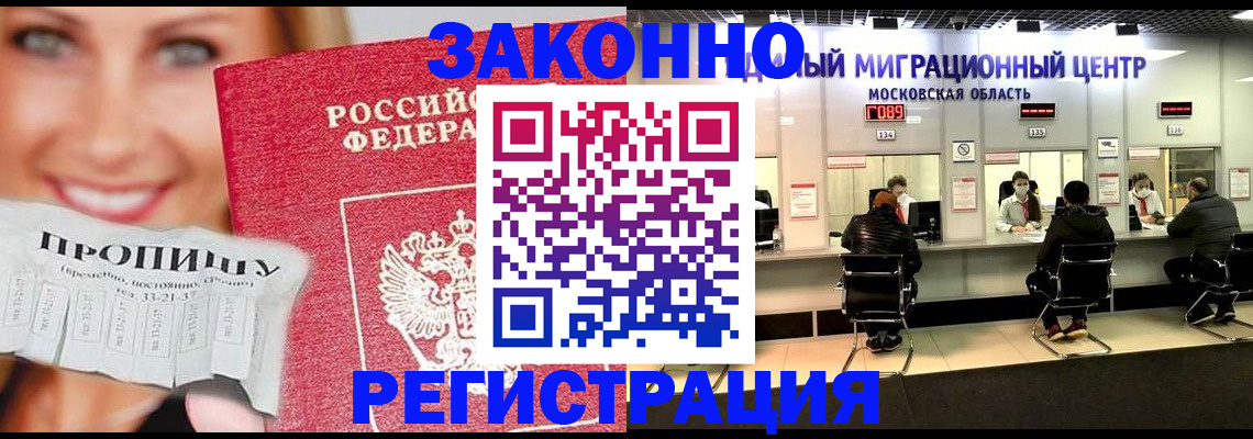 временная регистрация собственник в Знаменске